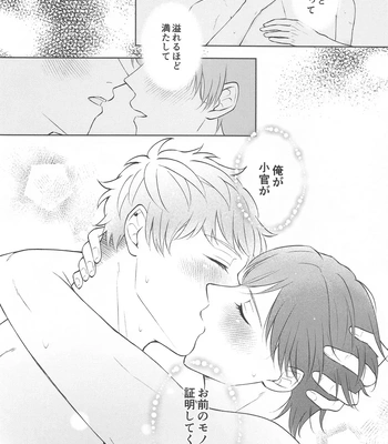 [BLUE Pocket (Satsuki Meiko)] Motto motomete aisa sete – Hypnosis Mic dj [JP] – Gay Manga sex 27