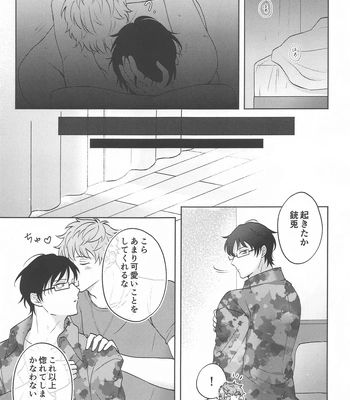 [BLUE Pocket (Satsuki Meiko)] Motto motomete aisa sete – Hypnosis Mic dj [JP] – Gay Manga sex 28