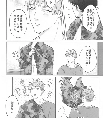 [BLUE Pocket (Satsuki Meiko)] Motto motomete aisa sete – Hypnosis Mic dj [JP] – Gay Manga sex 29
