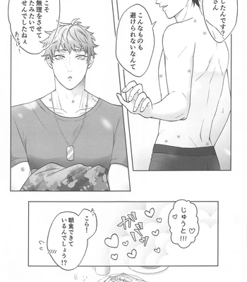 [BLUE Pocket (Satsuki Meiko)] Motto motomete aisa sete – Hypnosis Mic dj [JP] – Gay Manga sex 30