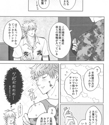 [BLUE Pocket (Satsuki Meiko)] Motto motomete aisa sete – Hypnosis Mic dj [JP] – Gay Manga sex 32