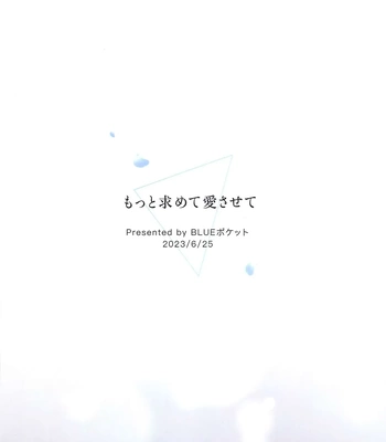 [BLUE Pocket (Satsuki Meiko)] Motto motomete aisa sete – Hypnosis Mic dj [JP] – Gay Manga sex 34