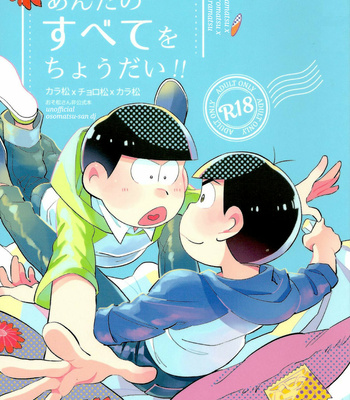 Gay Manga - [Ketsushi] Anta no Subete o Choudai!! – Osomatsu-san dj [Eng] – Gay Manga