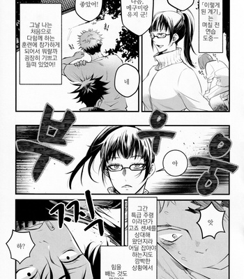[Jurei no Mori (Ayame)] Tonari no Anoko ga Kawaikute! – Jujutsu kaisen dj [kr] – Gay Manga sex 6