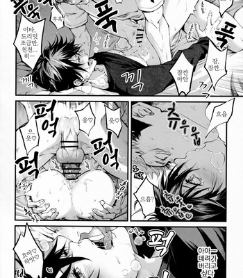 [Jurei no Mori (Ayame)] Tonari no Anoko ga Kawaikute! – Jujutsu kaisen dj [kr] – Gay Manga sex 29