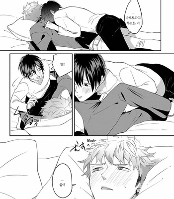 [Hijiki] Kiraide Isasete – Vol.02 [Kr] (update c.6) – Gay Manga sex 109