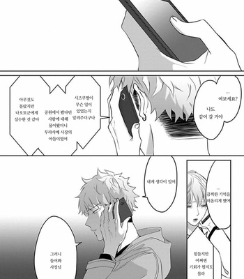 [Hijiki] Kiraide Isasete – Vol.02 [Kr] (update c.6) – Gay Manga sex 112