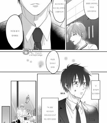 [Hijiki] Kiraide Isasete – Vol.02 [Kr] (update c.6) – Gay Manga sex 12