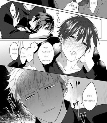 [Hijiki] Kiraide Isasete – Vol.02 [Kr] (update c.6) – Gay Manga sex 38