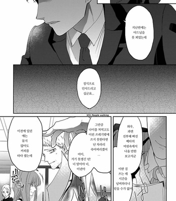 [Hijiki] Kiraide Isasete – Vol.02 [Kr] (update c.6) – Gay Manga sex 116