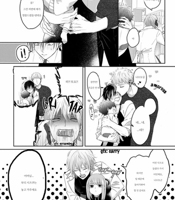[Hijiki] Kiraide Isasete – Vol.02 [Kr] (update c.6) – Gay Manga sex 13
