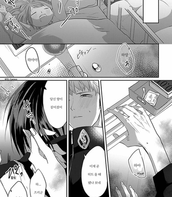 [Hijiki] Kiraide Isasete – Vol.02 [Kr] (update c.6) – Gay Manga sex 39