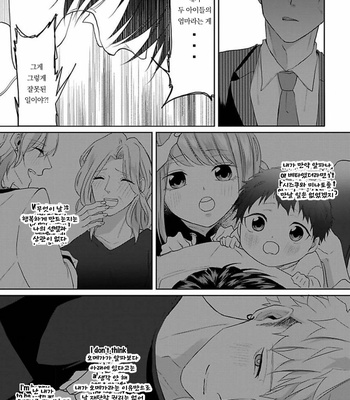 [Hijiki] Kiraide Isasete – Vol.02 [Kr] (update c.6) – Gay Manga sex 123