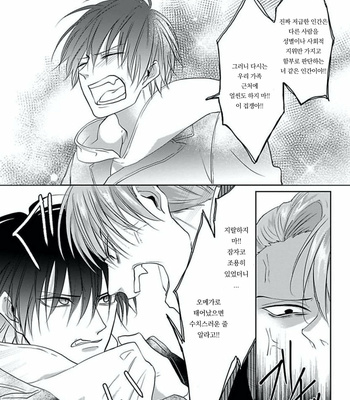 [Hijiki] Kiraide Isasete – Vol.02 [Kr] (update c.6) – Gay Manga sex 124