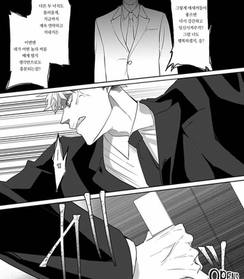 [Hijiki] Kiraide Isasete – Vol.02 [Kr] (update c.6) – Gay Manga sex 125