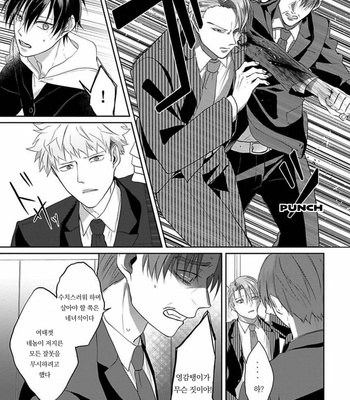 [Hijiki] Kiraide Isasete – Vol.02 [Kr] (update c.6) – Gay Manga sex 127