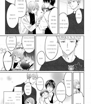 [Hijiki] Kiraide Isasete – Vol.02 [Kr] (update c.6) – Gay Manga sex 14