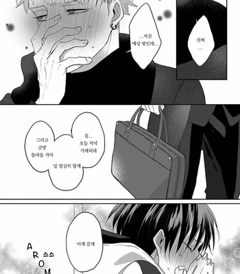 [Hijiki] Kiraide Isasete – Vol.02 [Kr] (update c.6) – Gay Manga sex 136