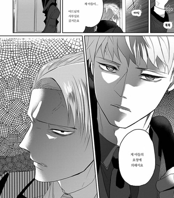[Hijiki] Kiraide Isasete – Vol.02 [Kr] (update c.6) – Gay Manga sex 140