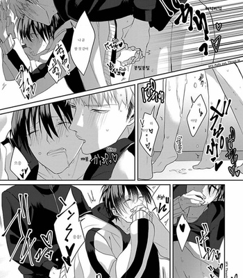 [Hijiki] Kiraide Isasete – Vol.02 [Kr] (update c.6) – Gay Manga sex 41