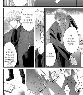 [Hijiki] Kiraide Isasete – Vol.02 [Kr] (update c.6) – Gay Manga sex 142