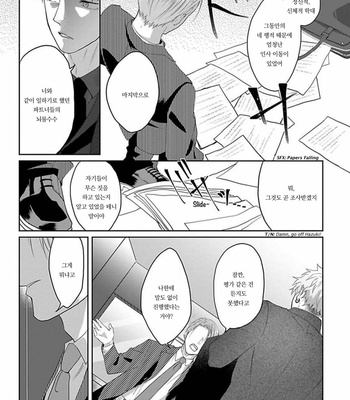 [Hijiki] Kiraide Isasete – Vol.02 [Kr] (update c.6) – Gay Manga sex 145