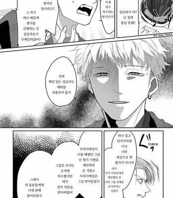 [Hijiki] Kiraide Isasete – Vol.02 [Kr] (update c.6) – Gay Manga sex 146