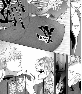 [Hijiki] Kiraide Isasete – Vol.02 [Kr] (update c.6) – Gay Manga sex 149