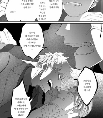 [Hijiki] Kiraide Isasete – Vol.02 [Kr] (update c.6) – Gay Manga sex 153