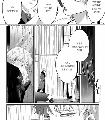 [Hijiki] Kiraide Isasete – Vol.02 [Kr] (update c.6) – Gay Manga sex 156