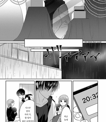 [Hijiki] Kiraide Isasete – Vol.02 [Kr] (update c.6) – Gay Manga sex 157