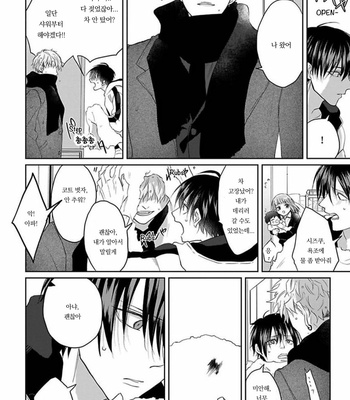 [Hijiki] Kiraide Isasete – Vol.02 [Kr] (update c.6) – Gay Manga sex 158