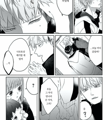 [Hijiki] Kiraide Isasete – Vol.02 [Kr] (update c.6) – Gay Manga sex 159
