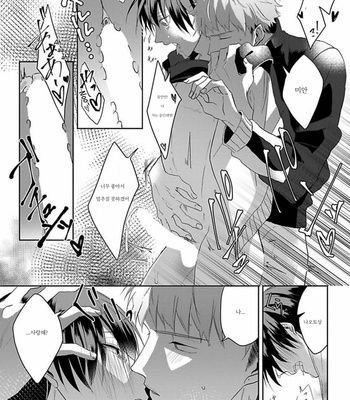 [Hijiki] Kiraide Isasete – Vol.02 [Kr] (update c.6) – Gay Manga sex 43