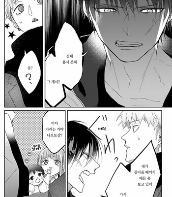 [Hijiki] Kiraide Isasete – Vol.02 [Kr] (update c.6) – Gay Manga sex 160