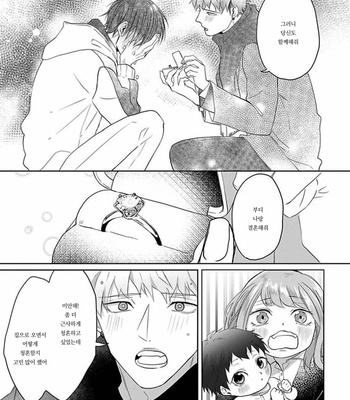 [Hijiki] Kiraide Isasete – Vol.02 [Kr] (update c.6) – Gay Manga sex 163