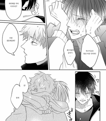[Hijiki] Kiraide Isasete – Vol.02 [Kr] (update c.6) – Gay Manga sex 164