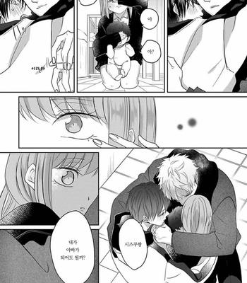 [Hijiki] Kiraide Isasete – Vol.02 [Kr] (update c.6) – Gay Manga sex 166