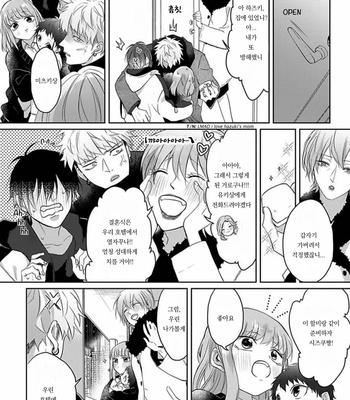 [Hijiki] Kiraide Isasete – Vol.02 [Kr] (update c.6) – Gay Manga sex 168