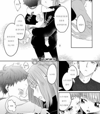 [Hijiki] Kiraide Isasete – Vol.02 [Kr] (update c.6) – Gay Manga sex 18