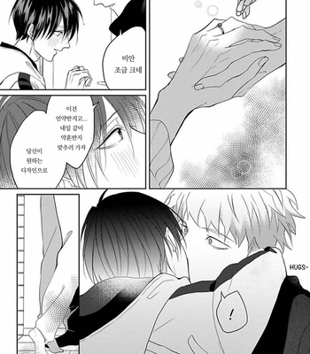 [Hijiki] Kiraide Isasete – Vol.02 [Kr] (update c.6) – Gay Manga sex 171