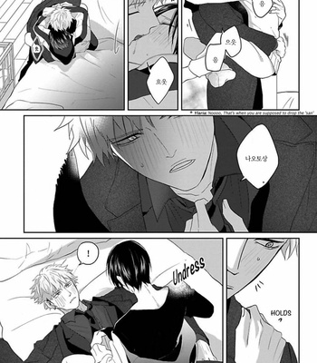 [Hijiki] Kiraide Isasete – Vol.02 [Kr] (update c.6) – Gay Manga sex 172