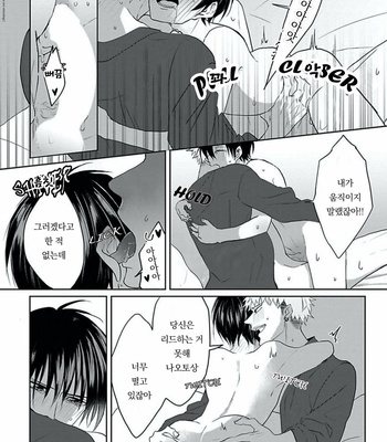 [Hijiki] Kiraide Isasete – Vol.02 [Kr] (update c.6) – Gay Manga sex 176