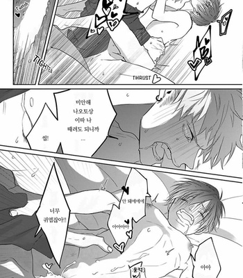 [Hijiki] Kiraide Isasete – Vol.02 [Kr] (update c.6) – Gay Manga sex 179