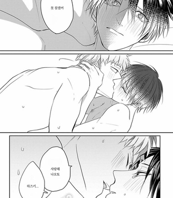 [Hijiki] Kiraide Isasete – Vol.02 [Kr] (update c.6) – Gay Manga sex 181