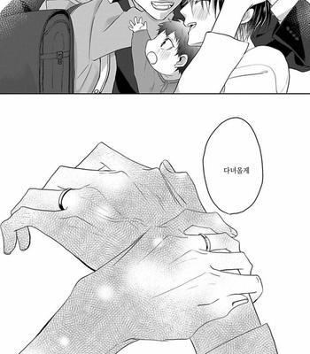 [Hijiki] Kiraide Isasete – Vol.02 [Kr] (update c.6) – Gay Manga sex 186