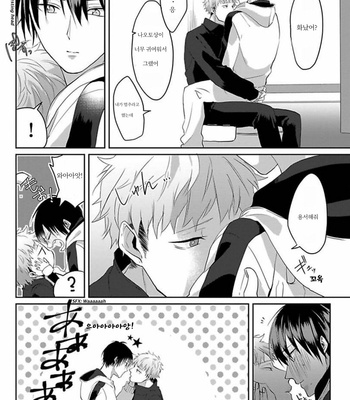 [Hijiki] Kiraide Isasete – Vol.02 [Kr] (update c.6) – Gay Manga sex 46