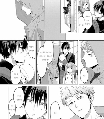 [Hijiki] Kiraide Isasete – Vol.02 [Kr] (update c.6) – Gay Manga sex 21