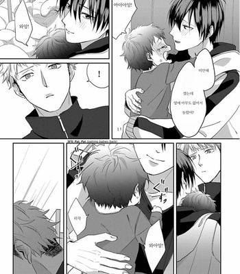 [Hijiki] Kiraide Isasete – Vol.02 [Kr] (update c.6) – Gay Manga sex 47