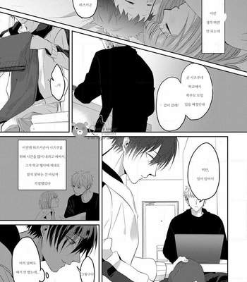 [Hijiki] Kiraide Isasete – Vol.02 [Kr] (update c.6) – Gay Manga sex 22
